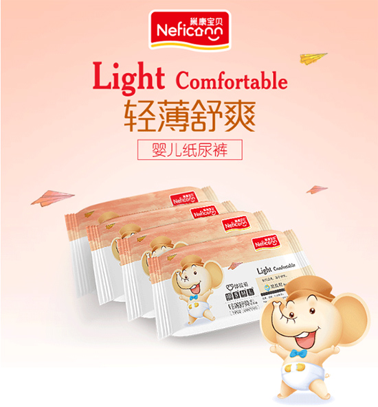 巢康宝贝婴儿试用装纸尿裤