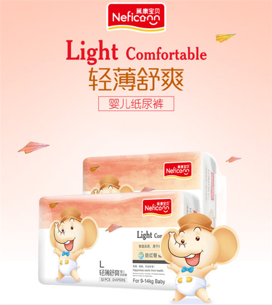 巢康宝贝高端婴儿纸尿裤L码52片