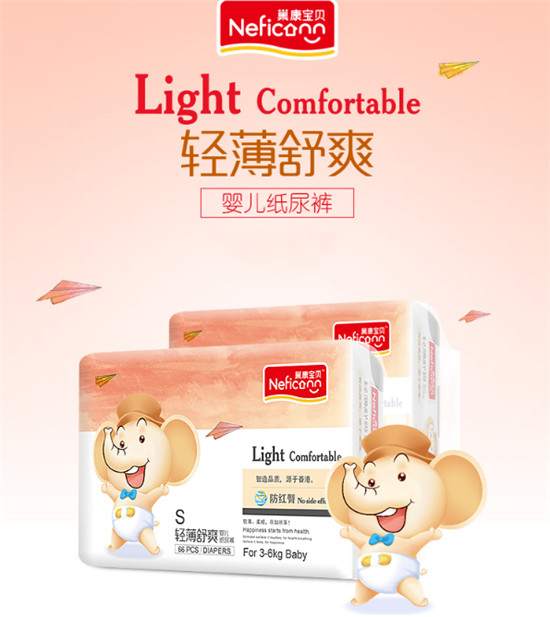 巢康宝贝婴儿纸尿裤S码66片