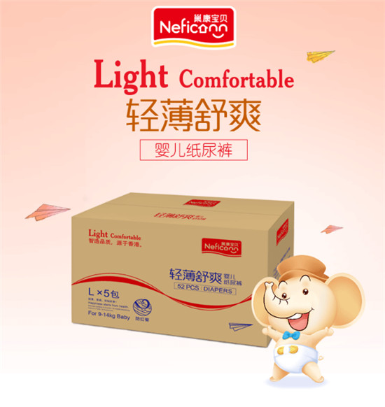 巢康宝贝高端婴儿纸尿裤L码一箱260片