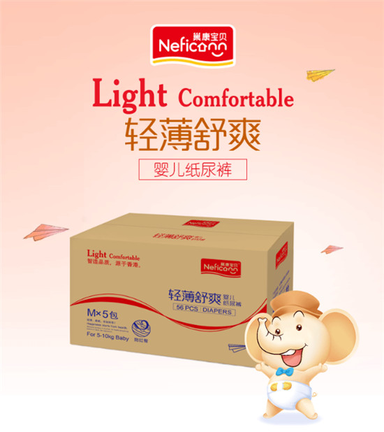 巢康宝贝高端婴儿纸尿裤M码一箱280片