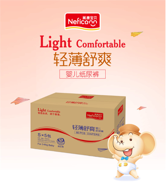 巢康宝贝高端婴儿纸尿裤S码一箱330片
