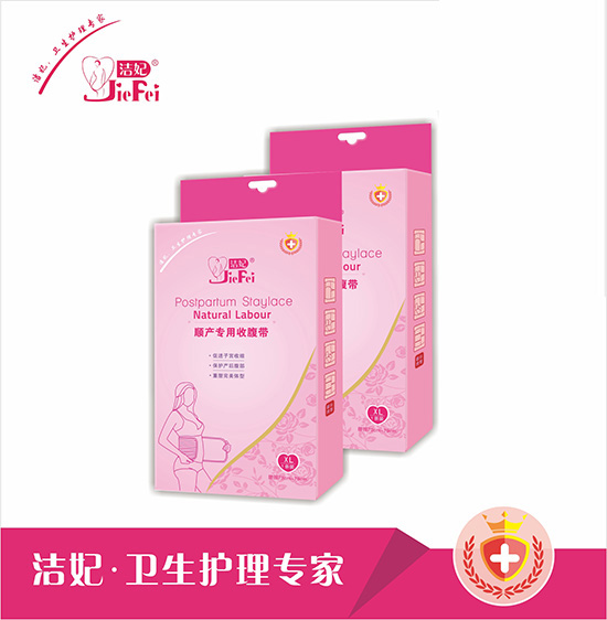 洁妃 顺产专用收腹带