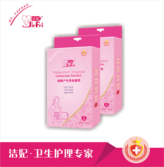洁妃 剖腹产专用收腹带