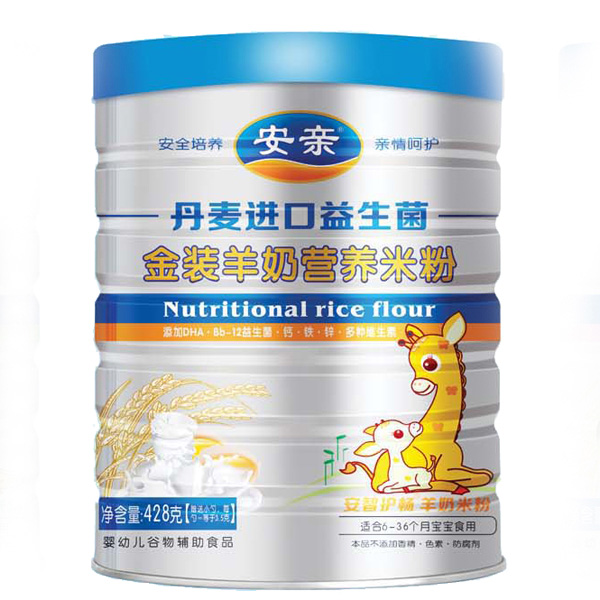 丹麦进口金装羊奶益生菌428克米粉听
