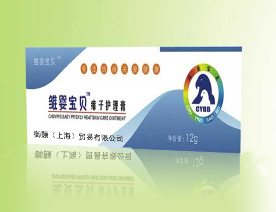 雏婴宝贝痱子护理膏-(1)