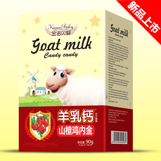 金诺贝婴压片糖果山楂鸡内金羊乳钙