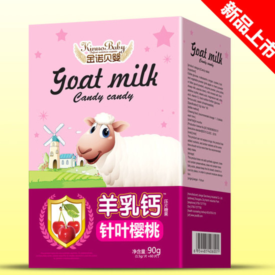 金诺贝婴压片糖果针叶樱桃