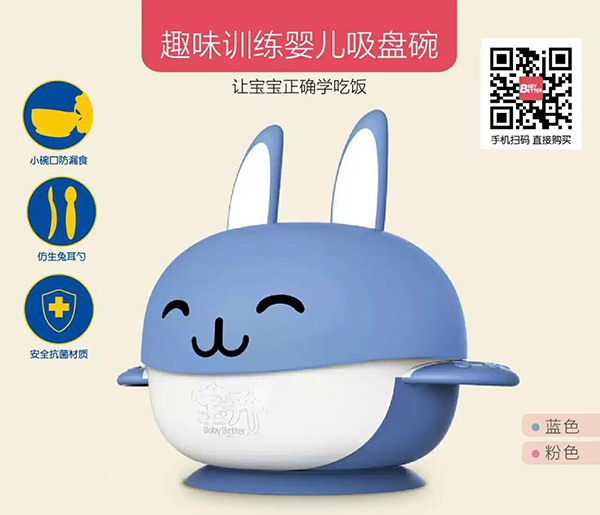 宝升趣味训练婴儿吸盘碗