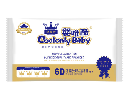 婴唯酷至尊版婴儿护理纸尿裤