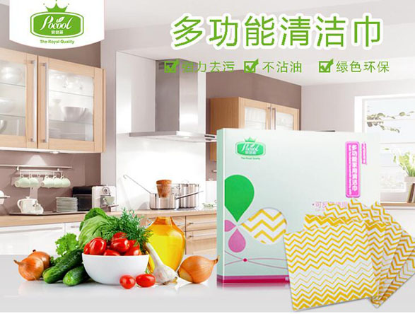 宝健丽多功能家用清洁布
