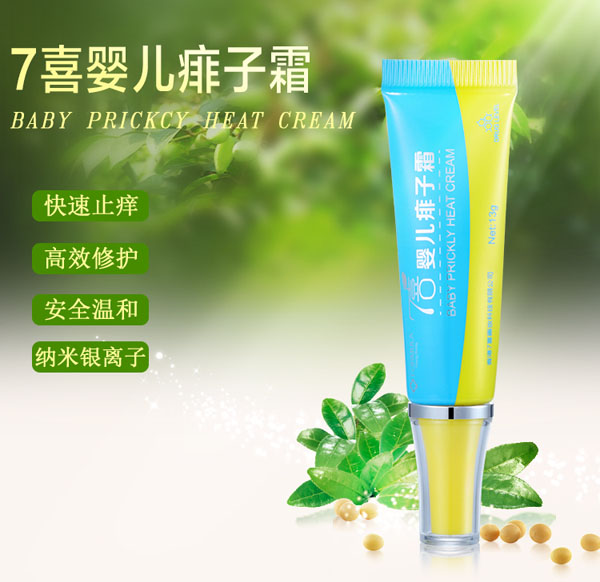 7喜婴儿痱子霜13g
