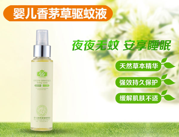 宝健丽婴儿香茅草驱蚊精油100ml