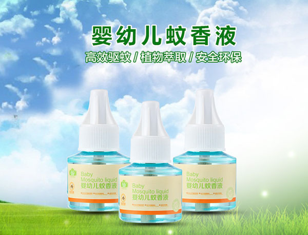 宝健丽婴儿蚊香液45ml
