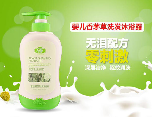 宝健丽香茅草洗发沐浴露