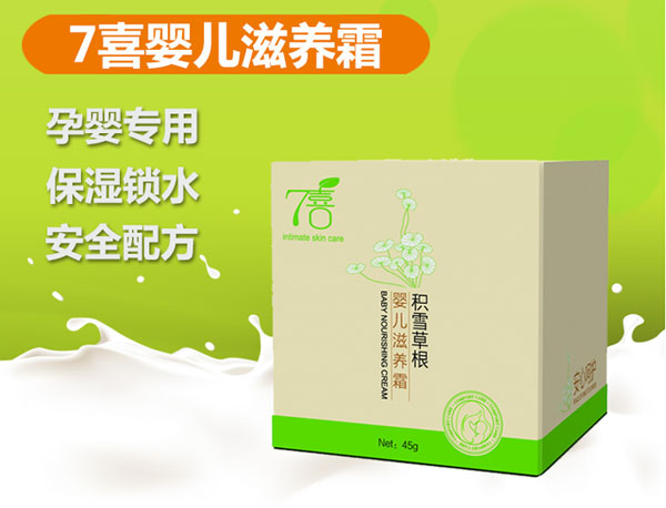 7喜婴儿滋养霜45g