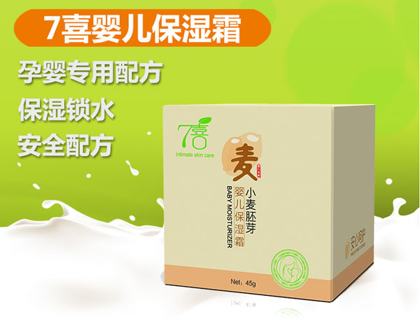7喜婴儿保湿霜45g
