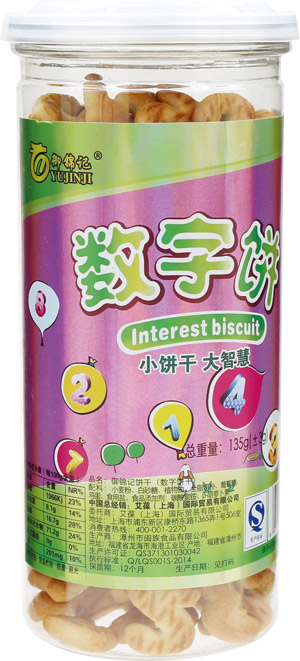 御锦记数字饼