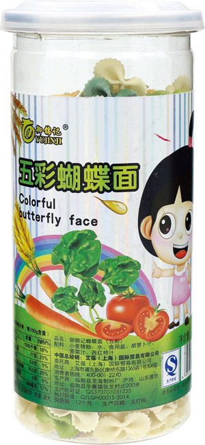 御锦记五彩蝴蝶面