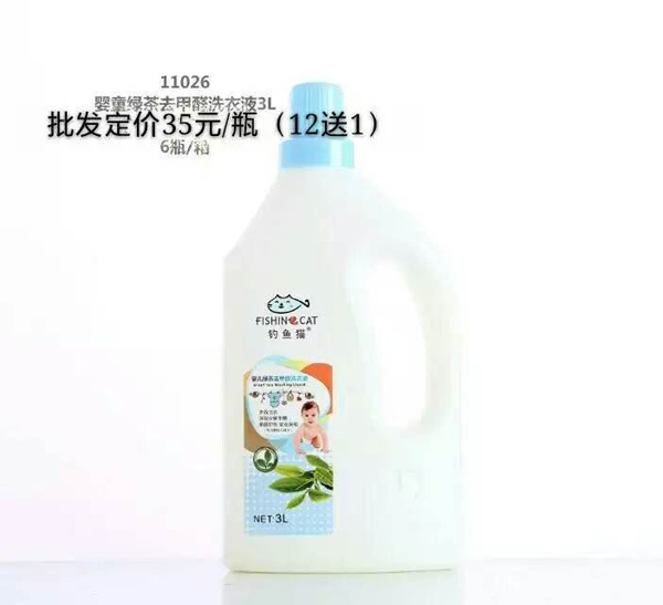 钓鱼猫婴童绿茶去甲醛洗衣液
