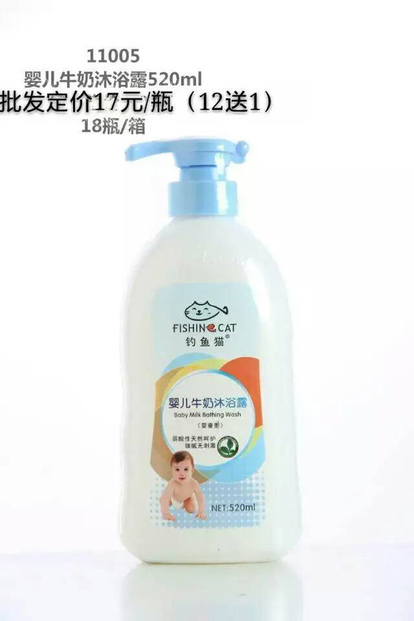 钓鱼猫婴儿牛奶沐浴露