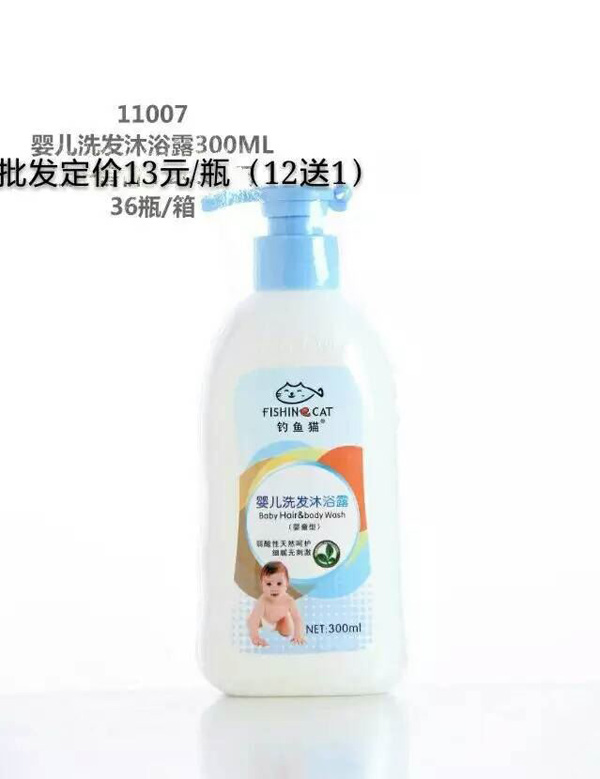 钓鱼猫婴儿洗发沐浴露（300ml）