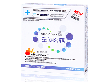 维他纤维左旋肉碱