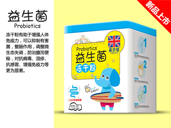 英贝臣益生菌冻干粉方铁听