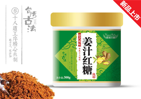 金诺贝婴姜汁红糖