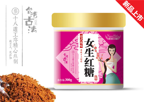 金诺贝婴女生红糖