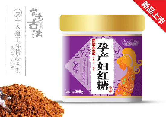 金诺贝婴孕产妇红糖效果