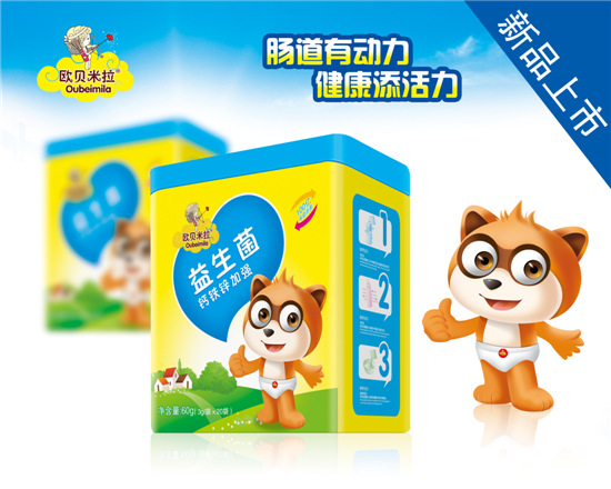 欧贝米拉益生菌钙铁锌加强听装