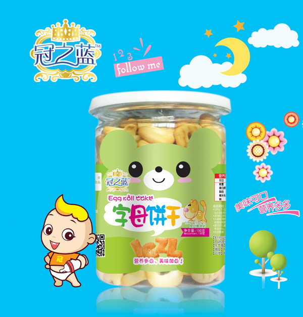 冠之蓝字母饼干
