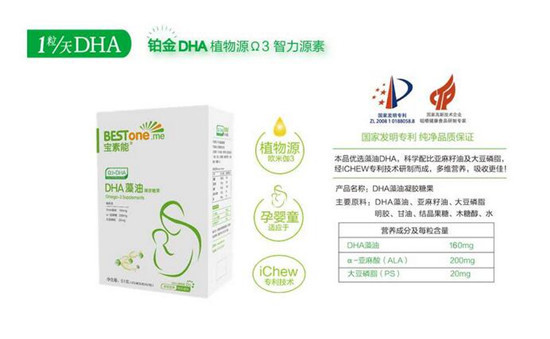 宝素能DHA藻油