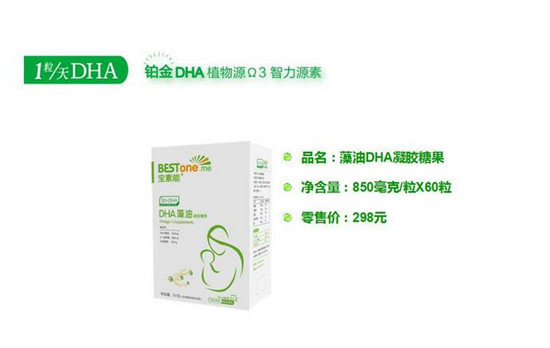 宝素能DHA藻油