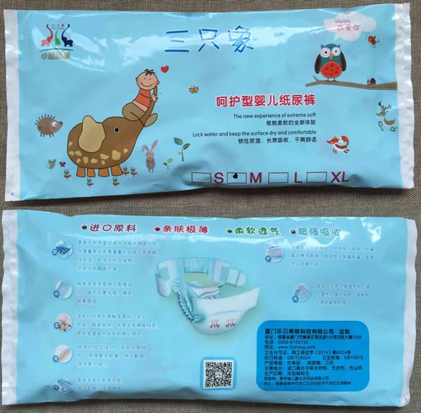 三只象呵护型婴儿纸尿裤试用装