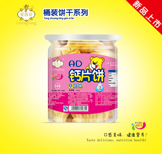 爱茵坊AD钙片饼牛奶味