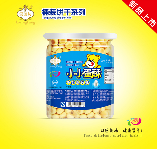 爱茵坊牛奶高钙味小小蛋酥