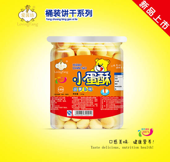 爱茵坊胡萝卜味小蛋酥