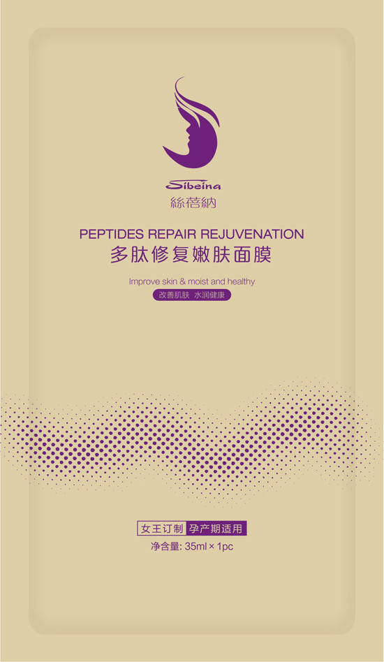 丝蓓納多肽修复嫩肤面膜（孕产期适用）