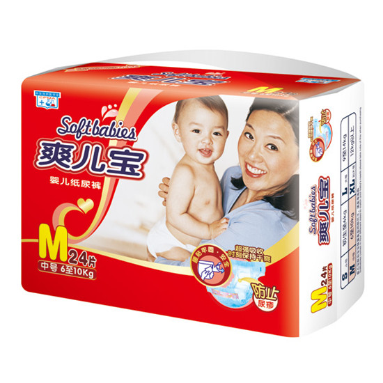 爽儿宝红色精装S