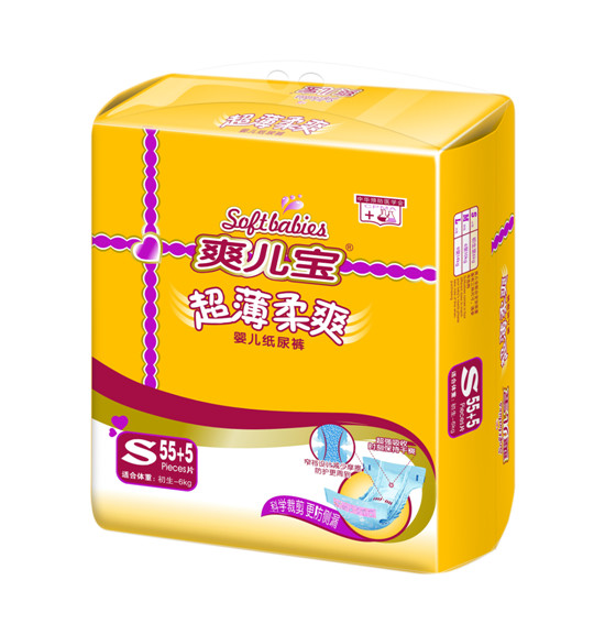 爽儿宝超薄柔爽婴儿纸裤S55+5