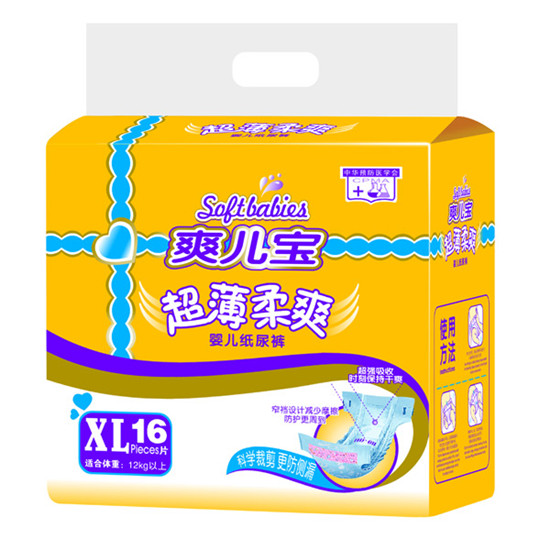 爽儿宝经济装XL