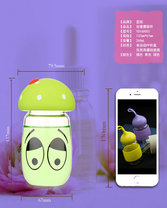珂美创意防爆玻璃水杯蘑菇盖大肚杯耐热