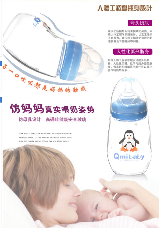 珂美 Qmibaby晶钻玻璃弯头奶瓶防呛奶