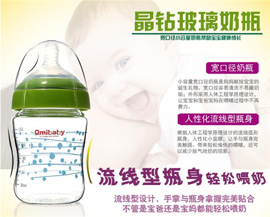 珂美 Qmibaby新生幼儿高硼硅玻璃防爆奶瓶