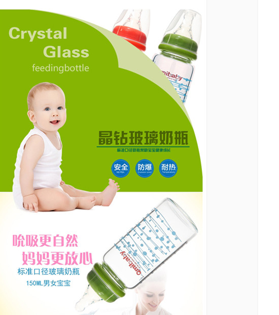 珂美Qmibaby婴儿高硼硅玻璃标准口径奶瓶