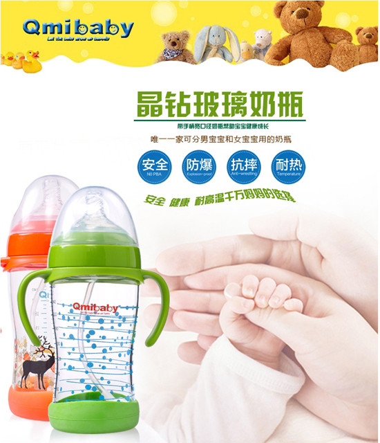 珂美 Qmibaby婴儿高硼硅玻璃宽口径奶瓶
