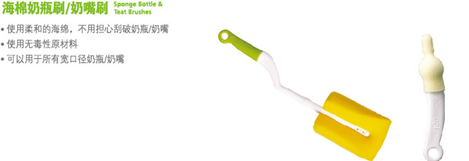 UPIS海绵奶瓶刷奶嘴刷