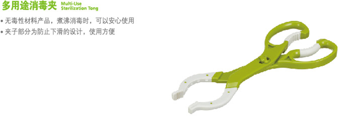 UPIS多用途消毒夹